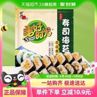 Xizhilang Good Times Sushi Seaweed 37g*1 Túi 0 Phụ Gia 14 Miếng Lớn Chất Liệu Snack Nori Dinh Dưỡng