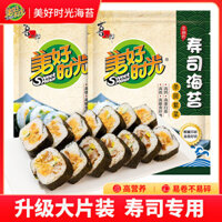 Xizhilang Thời gian đẹp Sushi Rong biển Chất liệu đặc biệt Bộ đầy đủ Dụng cụ làm cơm nắm Nori tại nhà