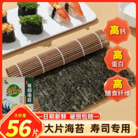 Xizhilang Thời gian đẹp Sushi Tấm rong biển để làm cơm nắm Kimbap, bộ nguyên liệu và dụng cụ đặc biệt
