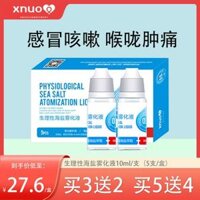 Xnuo Heartnomorphization Chất lỏng đồng nhất Sinh lý đặc biệt Biển Muối nước Trẻ em Trẻ em Hóa chất lạnh Chừng ho ho tại nhà y tế