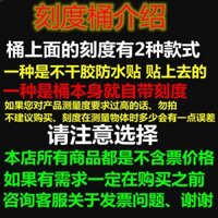 Xô cân trong suốt 10L5L20L2L khử trùng đựng nước tiểu có nắp nhựa phòng thí nghiệm trà sữa
