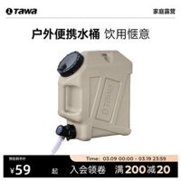 Xô Ngoài Trời Tawa Thực Phẩm Dung Tích Lớn Bình Chứa Nước Cắm Trại Nhà Có Vòi Du Lịch Di Động Xô Chứa Nước lều thay đồ ngoài trời lều naturehike 4 người