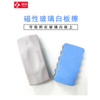 Xóa bảng trắng thủy tinh, xóa bảng đen, xóa dễ dàng bảng vẽ, xóa từ tính, vải xốp từ tính mạnh, xóa phấn không bụi