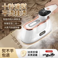 【Xóa Nếp Nhăn Trong Một Giây】Máy Ủi Quần Áo Cầm Tay Kiểu Mới Bàn Ủi Hơi Nước Gia Dụng Máy Ủi Quần Áo Cầm Tay Nhỏ