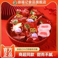 Xu Fu Ji Xi Zi Kẹo dẻo 500g Hương dâu Trung Quốc Lễ cưới kẹo cưới trái cây đính hôn chính thức chính hãng