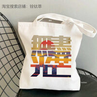 Xu Wei xung quanh màu xanh hoa sen ánh sáng bất tận túi vải nam nữ lễ hội âm nhạc đeo vai túi xách thân thiện với môi trường túi mua sắm