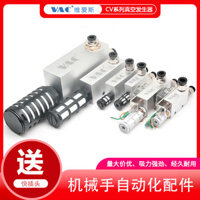 Xuất khẩu Công nghiệp Máy tạo chân không Máy tạo chân không CV / ZH Áp suất âm Van điện từ hút cao Hai vị trí Đế định hướng năm chiều