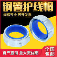 Xuất Khẩu Ống Thép Mạ Kẽm Bảo Vệ Mũ Bảo Vệ Miệng Kim Loại Ống Hộ Gia Đình Miệng Cáp Bảo Vệ Ống Ren Khóa Khớp Nữ F