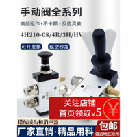 Xuất khẩu ZH Công tắc khí nén Van thủ công 4h210-08 Cờ lê tay năm chiều hai vị trí Điều khiển van đảo chiều 4HV / SH- / K34