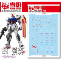 Xueyan 1 / 144 EG ENTRY GRADE Strike Fluor Water slide decal