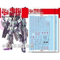 XUEYAN XY / SNOW FLAME MG 26  Full Armor Unicorn Fluorescence Water slide decal