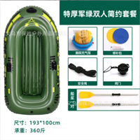 Xuồng bơm hơi cao su cao cấp -Xuồng bơm hơi du lịch cho 2 người lớn và 1 trẻ em