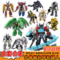 Xương Ngoài Mecha moc Khối Xây Dựng Có Thể Mang Theo Người Biến Hình Robot Lắp Ráp Mô Hình Mini Đồ Chơi Trẻ Em Nhỏ Nam Xương Ngoài Mecha moc Khối Xây Dựng Có Thể Mang Người Biến Hình Robot Lắp Ráp Mô Hình Mini Đồ Chơi Trẻ Em Nhỏ Nam Hàng Sẵn Có✨0213✨Hàng