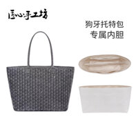 Xưởng thủ công khéo léo Thích hợp cho goyard Túi lót Goya Túi Tote cho chó Túi đựng đồ chống nước Hỗ trợ miếng đệm vai giải nén