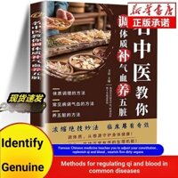 Y học cổ truyền nổi tiếng Trung Quốc dạy bạn điều chỉnh Hiến pháp Nuôi dưỡng máu Qi Nuôi dưỡng Năm cuốn sách bẩn thỉu Chăm sóc sức khỏe Trị liệu ăn kiêng Tập trung Y học cổ truyền tuyệt đẹp dạy bạn điều chỉnh Hiến pháp của mình Không
