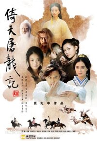Ỷ thiên đồ long kí 2009