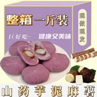 Yam Taro Mud Mochi 240g/12 gói món tráng miệng và bánh ngọt Gói mềm độc lập
