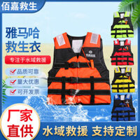 Yamaha Chuyên Nghiệp Đại Dương Áo phao Lớn Phao Câu Cá Biển Di Động Phao Vest Áo phao Người Lớn Áo phao