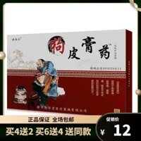 Yao Benren Kem dưỡng da cho chó Thuốc giảm đau hồng ngoại xa Miếng dán vai xung quanh cột sống cổ Tử cung Thấp khớp Khớp cột sống Đau xương Ngồi thần kinh sẵn sàng