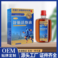 Yao Benrenyuantou OEM Chế biến khác nhau Thắt lưng cổ tử cung Khó chịu Thư giãn cơ bắp Chất dầu hoạt tính 25.2.27