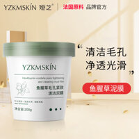 Yazhi Houttuynia Cordata Pore Tightening Mặt nạ bùn làm sạch Mặt nạ lem Chăm sóc da mặt Làm sạch sâu Mặt nạ dưỡng ẩm 3.23