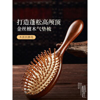 Ye Shu Jiang [Lược Đệm Gỗ Đàn Hương Vàng Cổ Cây] Lược Massage Da Đầu Fluffy Top Dành Cho Phụ Nữ Tóc Dài