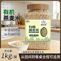 Yến mạch hữu cơ nguyên hạt (hộp 1kg)