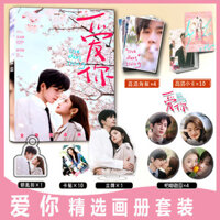 Yêu Bạn Hàng Hóa Album Ảnh Móc Khóa Đứng Thẻ Photocard Poster Huy Hiệu Zhang Linghe He Su Ye Xu Ruohan Shen Xifan20250329