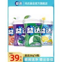 Yida Chewing Gum Xylitol 56g * 4 chai khoảng 40 viên gói kết hợp chai lớn hương bạc hà tươi mát