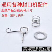 Yifang Tự Động Niêm Phong Máy Phụ Kiện Lò Xo Vòng Kẹp Gioăng Người Trợ Giúp Tốt Uma Jumi Cuộn Phim Đa Năng