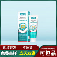 Yikouning Cùng Phong Cách Kem Chống Dị Ứng Răng Lắc Nhanh Đa Nền Tảng Nhà Sản Xuất Homogen Thương Mại Điện Tử OEM Tốc Độ