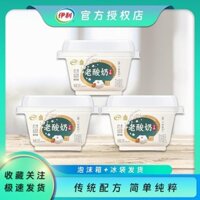 Yili Old Yogurt Palace Phô Mai 138g * 6 / 12 Cốc Hương Vị Sữa Hạnh Nhân Sữa Lên men Dinh Dưỡng Bữa Sáng Sữa