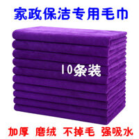 [Yingzi] Vệ Sinh Vệ Sinh Khăn Đặc Biệt Làm Sạch Rag Công Việc Nhà Hấp Thụ Nước Không Mất Lint Dày Rửa Xe Sàn Lau Sàn Kính Q-me