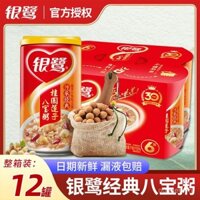 Yinlu Bát Ngũ Bảo Bột Cháo Tốt Đường Cháo Long nhãn Hạt Sen Sữa Dừa Bột Yến Mạch Hộp Đầy Năm Loại Ngũ Cốc Cháo Nhanh Quà Tặng Lễ Hội