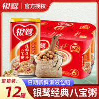 Yinlu Bát Ngũ Bảo Bột Cháo Tốt Đường Cháo Long nhãn Hạt Sen Sữa Dừa Bột Yến Mạch Hộp Đầy Năm Loại Ngũ Cốc Cháo Nhanh Quà Tặng Lễ Hội