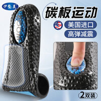 Yipamei zoom Tấm Carbon hấp thụ sốc Full Palm Air Cushion Thể thao Shit-Steping Dày Rebound Chạy chuyên nghiệp Rac