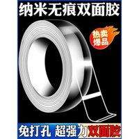 Yipinjiao Băng dính hai mặt nano không dấu vết, độ bám dính cao, tương tự như người nổi tiếng trên internet, băng dính ma thuật cho xe hơi, độ nhớt cao, cố định mạnh mẽ, không để lại cặn, nhãn dán tường leo núi phổ biến
