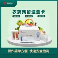 Yirui Thuốc trừ sâu sinh học Residue Thẻ kiểm tra nhanh Rau trái cây Thuốc trừ sâu Kiểm tra cặn Thương mại nông nghiệp Phục vụ tự kiểm tra Sản phẩm mới200329