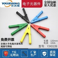 YJX0139 Kẹp cá sấu lớn bằng đồng nguyên chất, kẹp điện dài 120mm, kẹp nối đất, kẹp vỏ đầy đủ, kẹp sạc, dây hàn YDKX