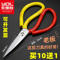 Yongdeli Công Nghiệp Mạnh Mẽ Đầu Lớn Kéo Hộ Gia Đình Cá Lớn Đầu Kéo Vải Cắt Thợ May Kéo Da