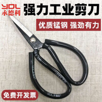 Yongdeli Kéo Lớn Chủ Đề Nhà Máy Công Nghiệp Thợ May Hộ Gia Đình Thép Carbon Kích Thước Nhỏ Da Mũi Nhọn Thép Mangan Khoa Học