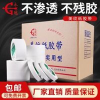 Yongzhi Paper Cao su Dải Sơn Mặt nạ Giấy Trang trí Xe Vẻ đẹp Hình Băng Vẻ đẹp Seam Băng giấy Bán buôn
