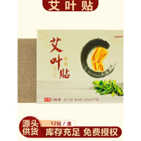 Youxiang Ngải Cứu Miếng Dán Khớp Miếng Dán Đầu Gối Ngải Cứu Sưởi Miếng Dán Ấm Đầu Gối Sưởi Miếng Dán Cổ Tử Cung Cột Sống Moxibustion Miếng Dán Bán Buôn 3.21