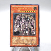 Yu-Gi-Oh yugioh Ancient Gear Golem TLM-JP006 Ultimate Rare Relief Japanese i497