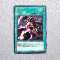 Yu-Gi-Oh yugioh Inferno Fire Blast SOD-JP042 Ultimate Rare Relief Japanese i456