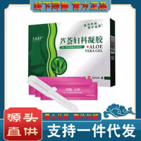 Yuantou Zhongle Health Aloe Vera Gel Phụ khoa Phụ tùng riêng tư Chăm sóc 5g * 6 Chiếc 25.3.5