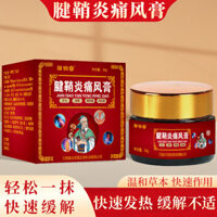 Yuantou Zou Runan Tendon Vỏ Kem Tendon Vỏ Không Thoải Mái Chung Sức Khỏe Kem Kháng Khuẩn 25.2.29