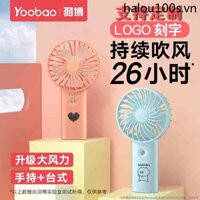 Yubo Quạt Nhỏ Sạc Cầm Tay usb Gió Cao Mini Di Động Cho Bé logo Tùy Chỉnh Chữ Lớp Học Văn Phòng Ký Túc Xá Máy Tính Để Bàn Có Thể Treo Quạt Bảo Quản Quạt Trẻ Em