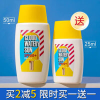 Yue Fu Ti Sun Cream Kem cách ly Sữa làm mới Toàn thân Mặt chống tia UV Học sinh Quân huấn Giá rẻ Kem chống nắng kem chống nắng cho da khô nhạy cảm