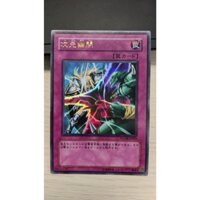 Yugioh OCG WC08-JP003 Dimensional Prison Ultra Rare